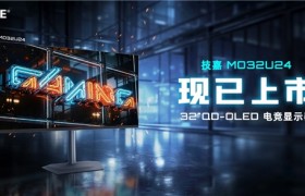技嘉 32 英寸 240Hz QD-OLED 电竞显示器 MO32U24 正式上市