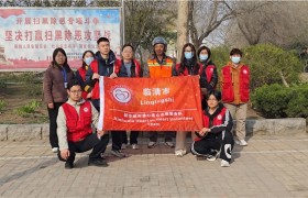 志愿净站迎宾客 文明新风满临清