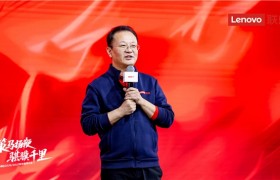 联想中国方案服务业务誓师：依托擎天AI交付可见的AI价值