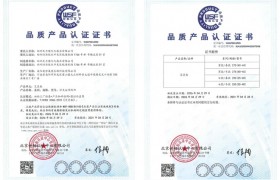 足力健艾灸鞋获品质产品认证证书