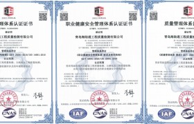 海陆通检测公司获得2026年“三体系” 认证审核证书