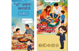 一组漫画告诉你，未成年人保护那些事