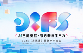 鼎捷数智切入“协作层”，企业智能运行空间正式发布