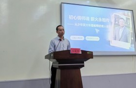 玉林师范学院：聚校友之力育时代新才 融产学研用赋能高质量发展