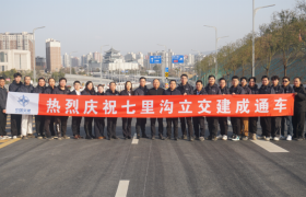 陕南地区最大全互通苜蓿叶式市政立交桥正式通车