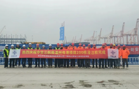 “弹丸之地”巧打桩 | 温州风电母港项目完成200根灌注桩施工