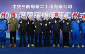 中交三航局二公司60米滚筒铺排船开工建造