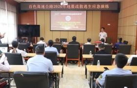 筑牢安全防线 百色高速多方联动开展应急演练