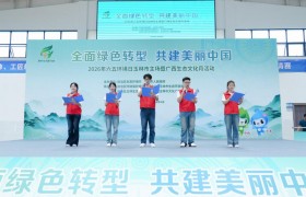 践行绿色使命，共绘生态画卷——玉林师范学院参与2026年六五环境日玉林市主场系列活动