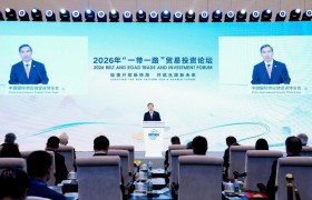 2026 “一带一路” 贸易投资论坛亮相链博会