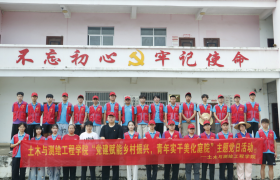 桂林理工大学南宁分校土木与测绘工程学院赴崇左市扶绥县那贵村开展“党建赋能乡村振兴，青年实干美化庭院”主题党日活动