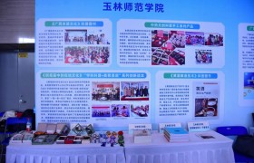 玉林师范学院：以学科之力播撒科学火种 以科普之美浸润八桂大地