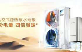 金三银四装修季，选大金地暖节能又省心