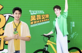 吴磊现身“66赛粉节”，开启25天宠粉狂欢！赛百味中国跑出加速度 今年将新开350+店