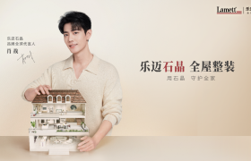 石晶时代来临：一场由材料创新引发的整装行业变革