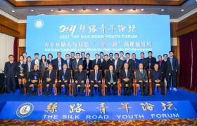 “2021丝路青年论坛”在京举行 《“一带一路”青年命运共同体青春丝路行动》启动