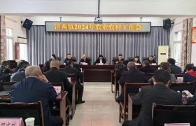 射洪市涪西镇召开2024年农业农村工作会及现场拉练会