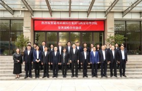 通用技术环球医疗与西安培华学院签署战略合作协议
