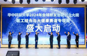 华中科技大学2024年全球校友双创大赛倒计时9天，等你同行，共赴盛举！
